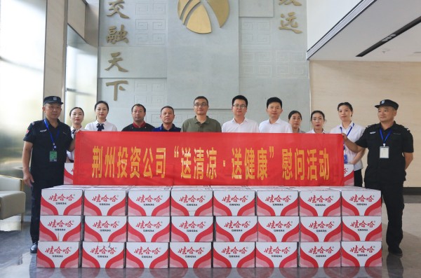 2024年“送清涼·送健康”慰問(wèn)活動(dòng)
