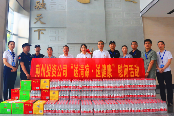 2023年“送清涼 送健康”慰問(wèn)活動(dòng)